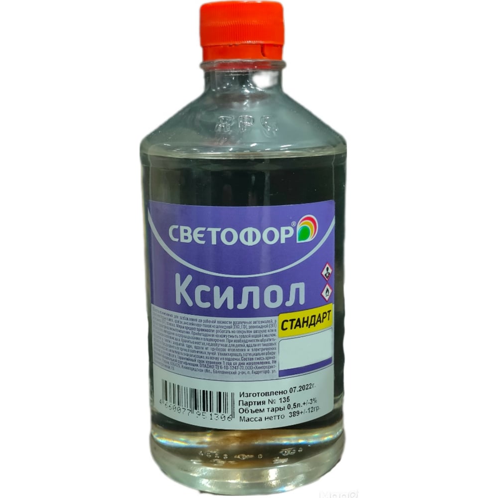 Ксилол Светофор ксилол арикон 0 5 л