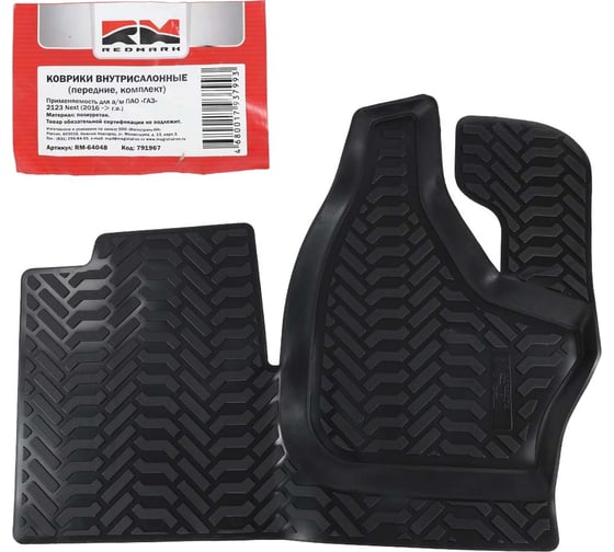 Изображение товара Коврики внутрисалонные REDMARK передние Г-2123 Next 2016- к-т (ручка КПП на панели) (полиуретан) RM64048