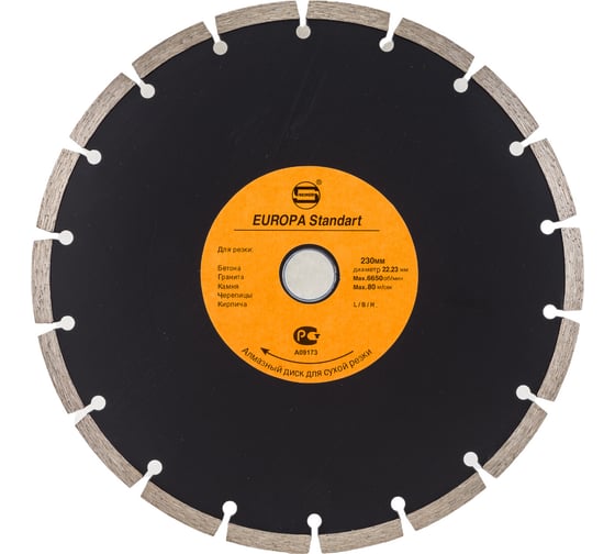 Изображение товара Диск алмазный отрезной сегментированный 230x22.23x10 мм, сухой рез Strong СТД-11300230