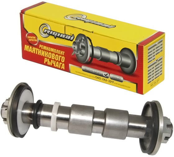 Изображение товара Ремкомплект маятника левый для а/м ГАЗ 2217, 2752 Riginal RG2217-3414103