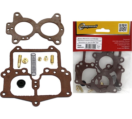 Изображение товара Ремкомплект карбюратора К 126 ГУ для а/м УАЗ Riginal RG126-ГУ-1107980-980
