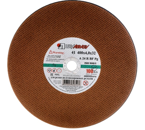 Изображение товара Круг отрезной по металлу 400x4x32 мм, А24, 100 м/с Луга 16527 4603347328507