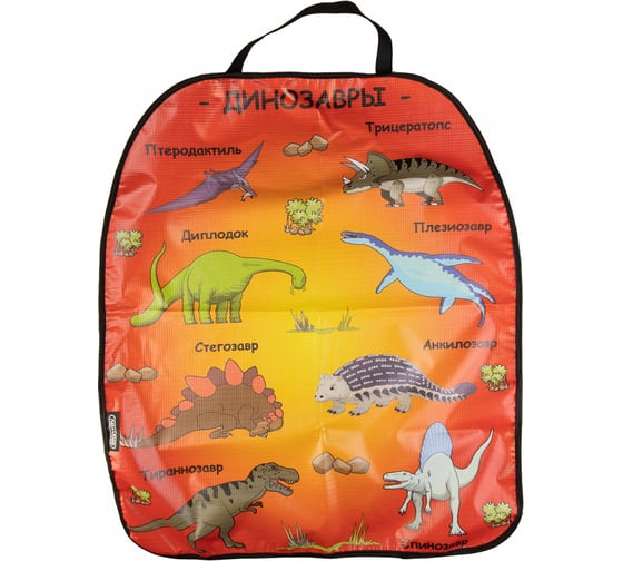 Изображение товара Защита спинки сиденья SKYWAY ПВХ frontlit динозавры красно-желтый фон S06101037