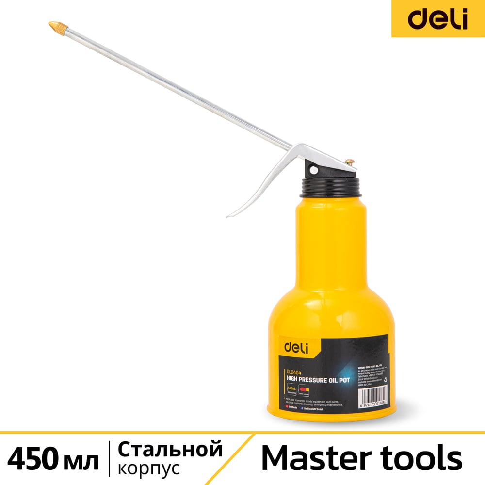 Масленка DELI dl2404 104473