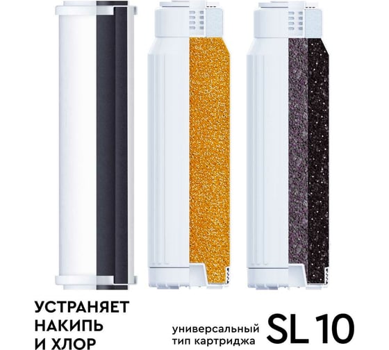 Изображение товара Комплект картриджей для фильтров под мойку Барьер Профи жесткость сити Р123Р03