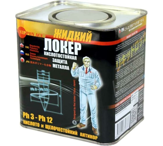 Изображение товара Жидкий кислотостойкий локер Nippon Ace банка 2,4 литра ЖЛС-024-337