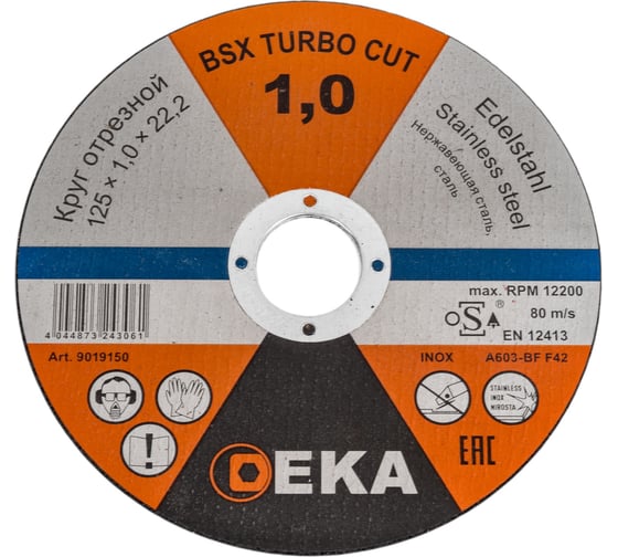 Изображение товара Диск отрезной Inox 125x1x22.2 мм EKA 9019150
