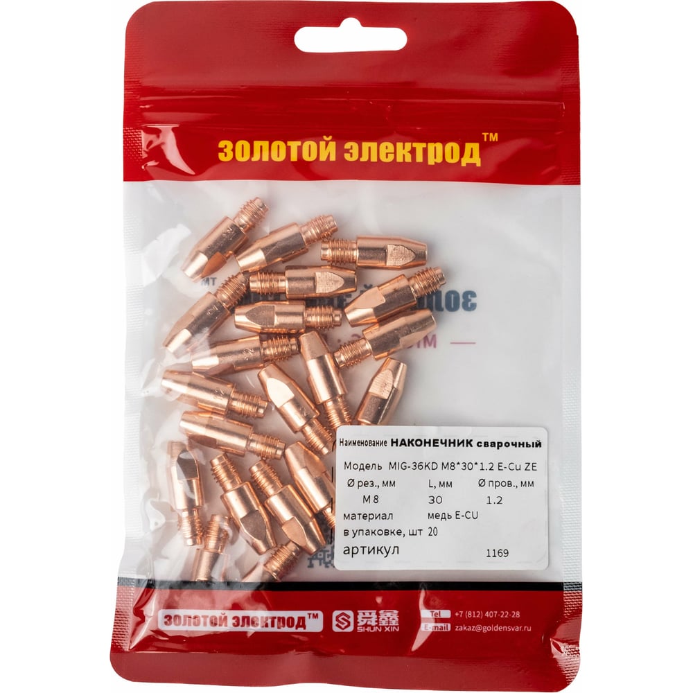 Изображение товара Наконечник сварочный медь 36-KD M8 20 шт GOLDEN BRIDGE