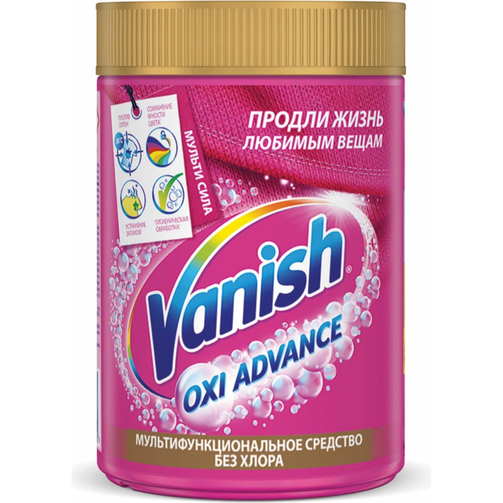 Средство для удаления пятен VANISH средство для удаления пятен с ковров vanish gold oxi action 500 мл