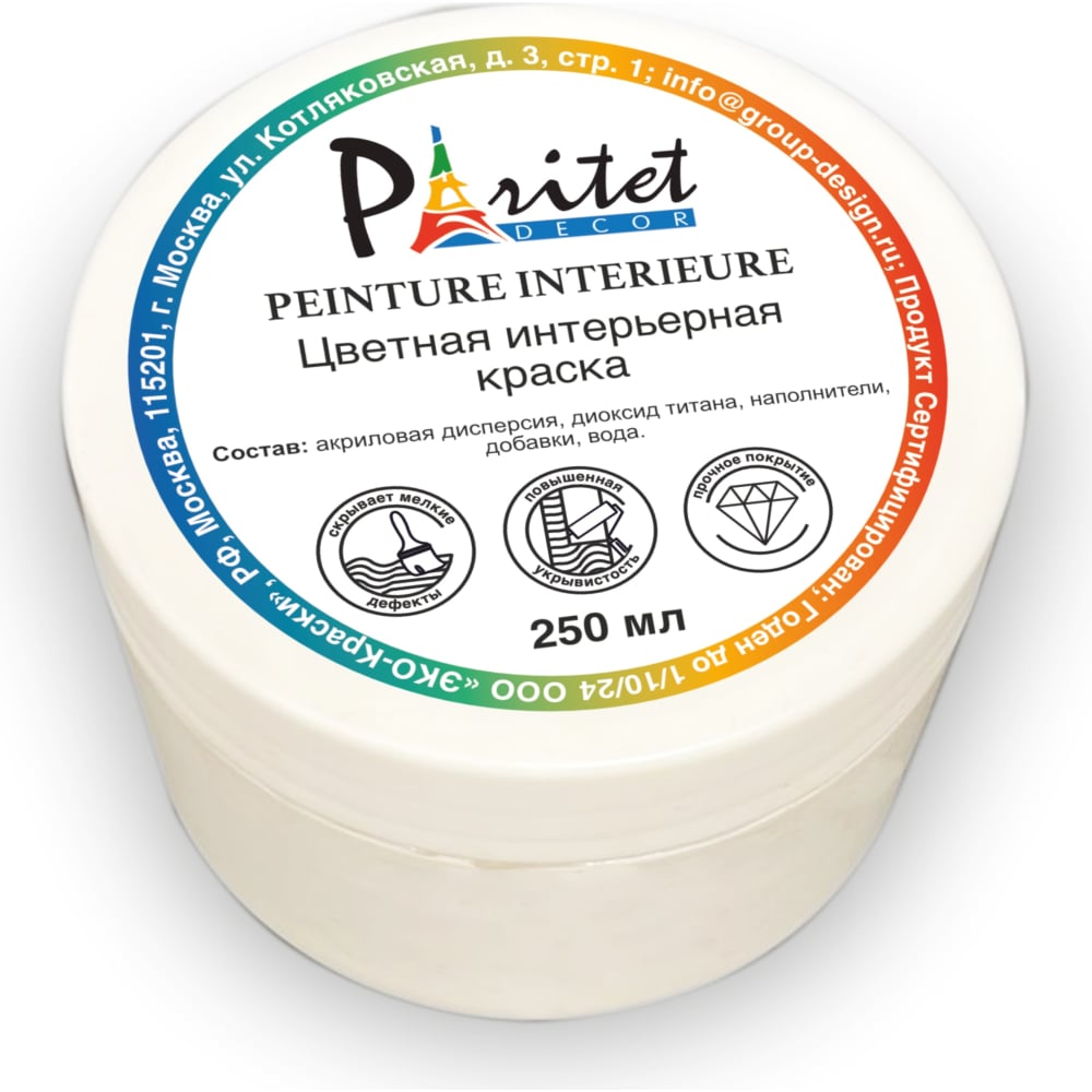 Интерьерная краска Paritet краска интерьерная paritet кофе пралине 2 5 л