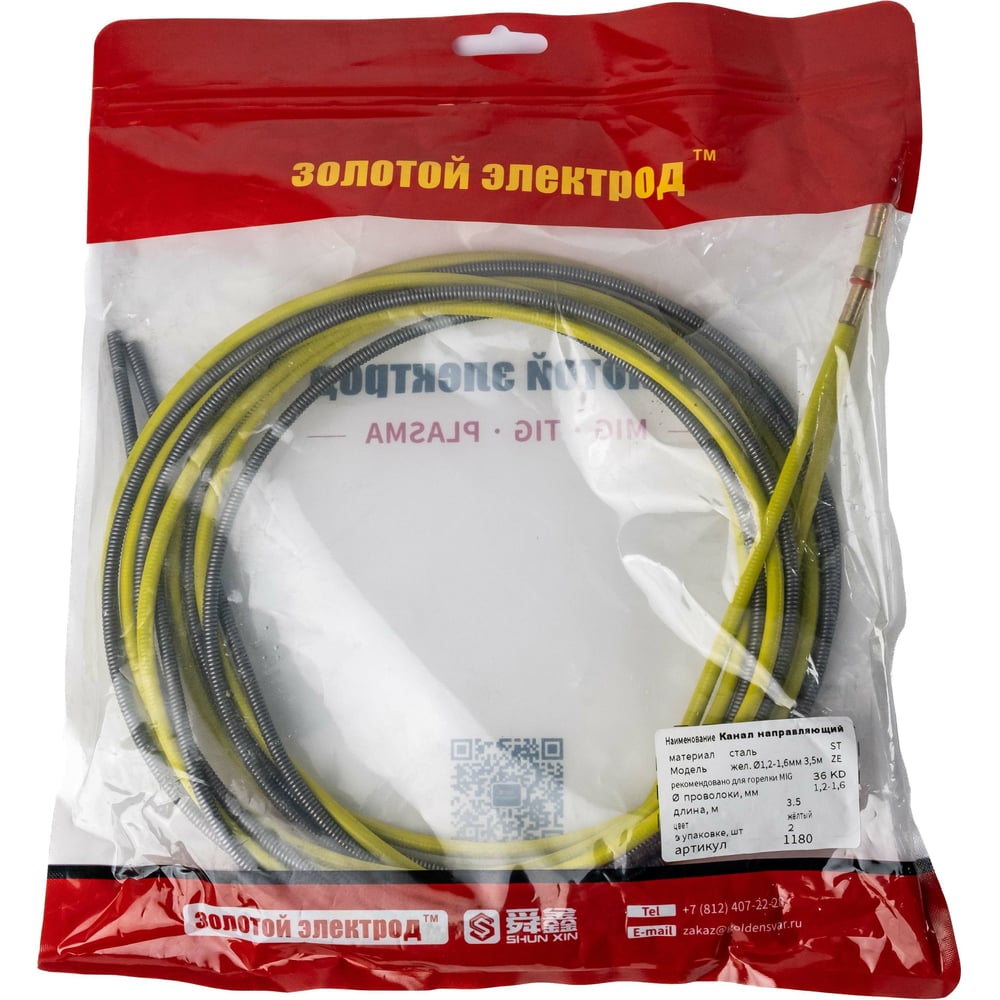 Изображение товара Канал направляющий желтый 36-KD из стали 3.5 м, 2 шт GOLDEN BRIDGE