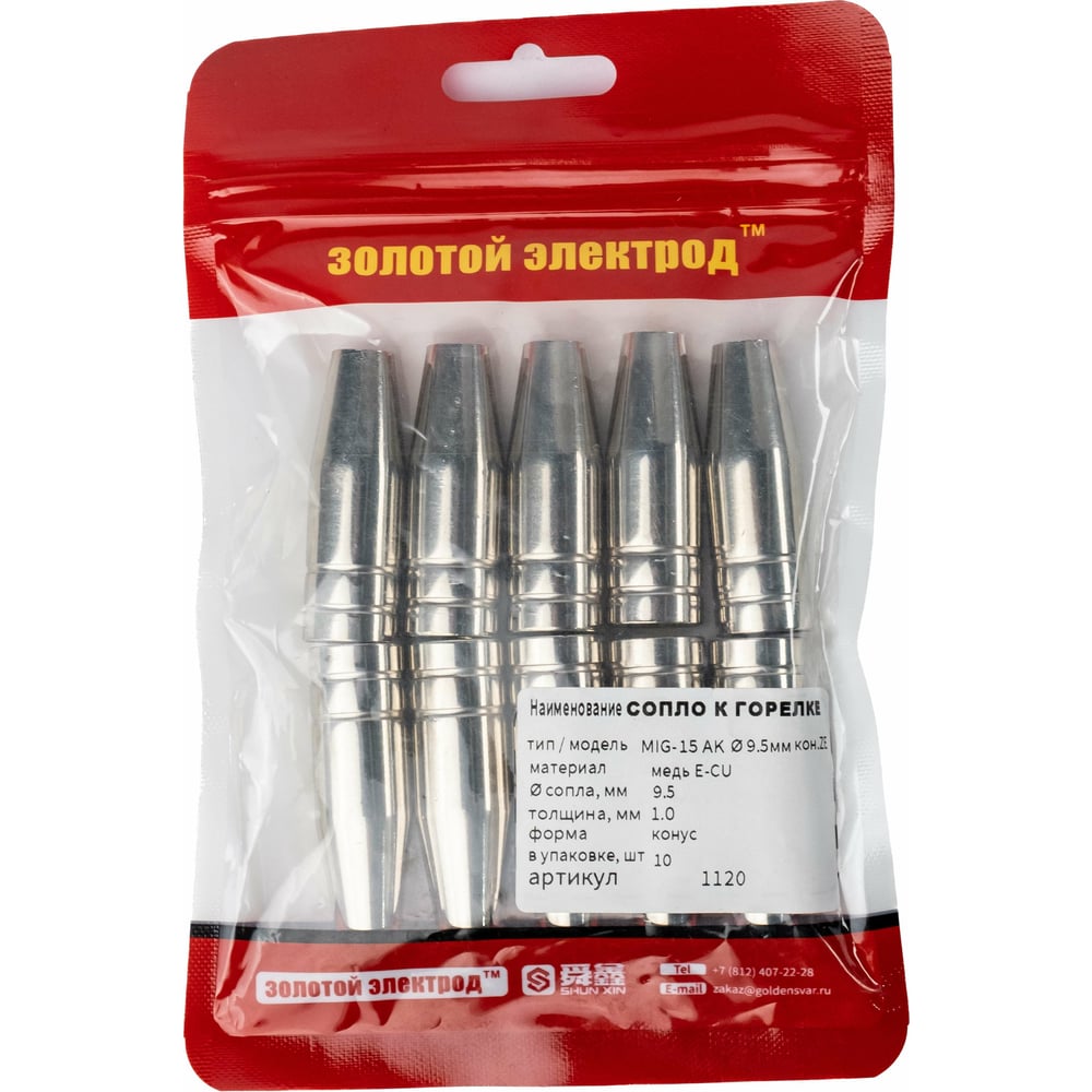 Изображение товара Сопло для горелки коническое 15-АK медь E-Cu 10 шт GOLDEN BRIDGE