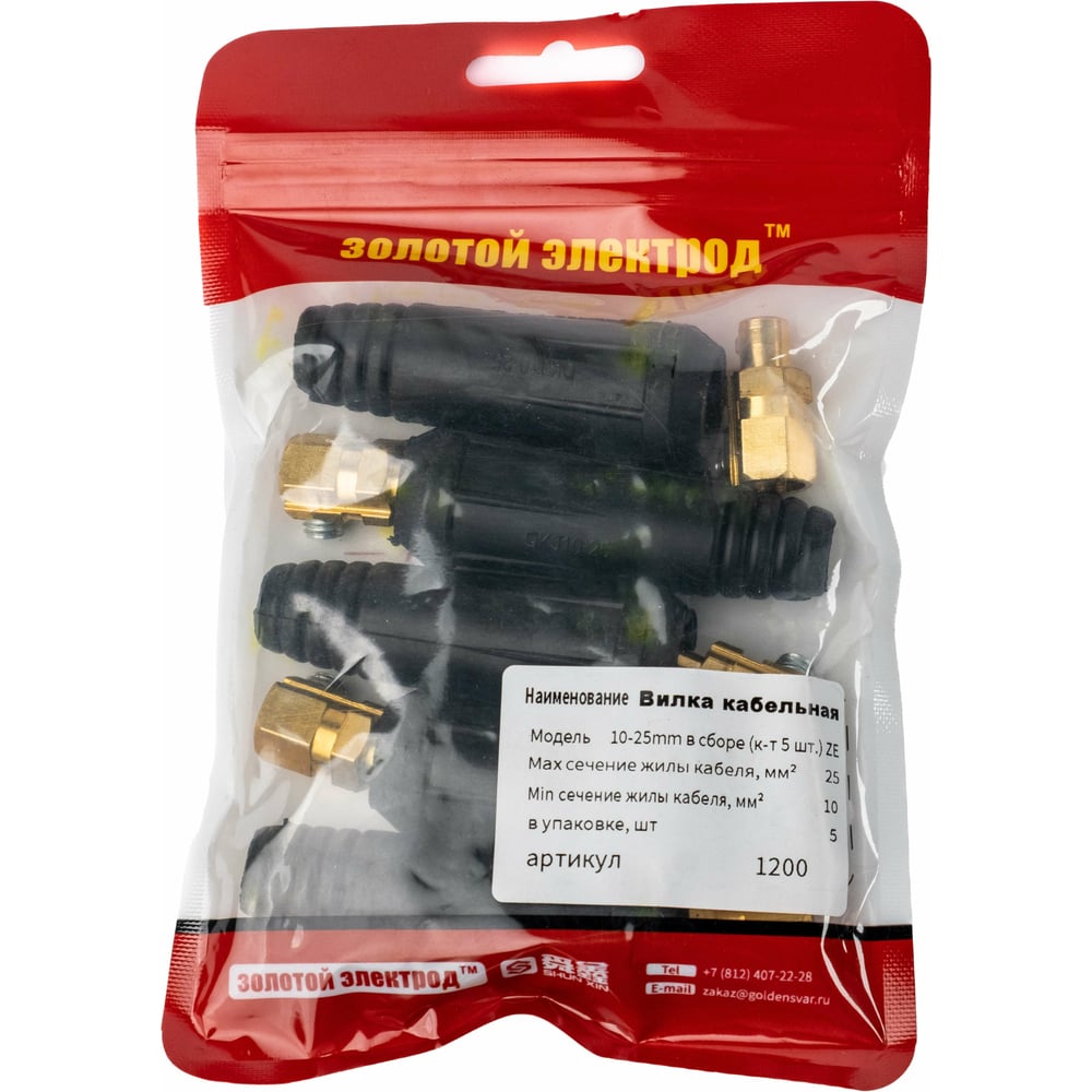 Изображение товара Комплект кабельных вилок GOLDEN BRIDGE 1200 5 штук для жил 10-25 мм²