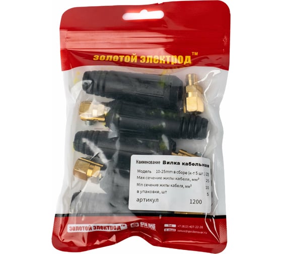 Изображение товара Кабельная вилка 10-25, 5 шт, 32х14 мм GOLDEN BRIDGE 1200