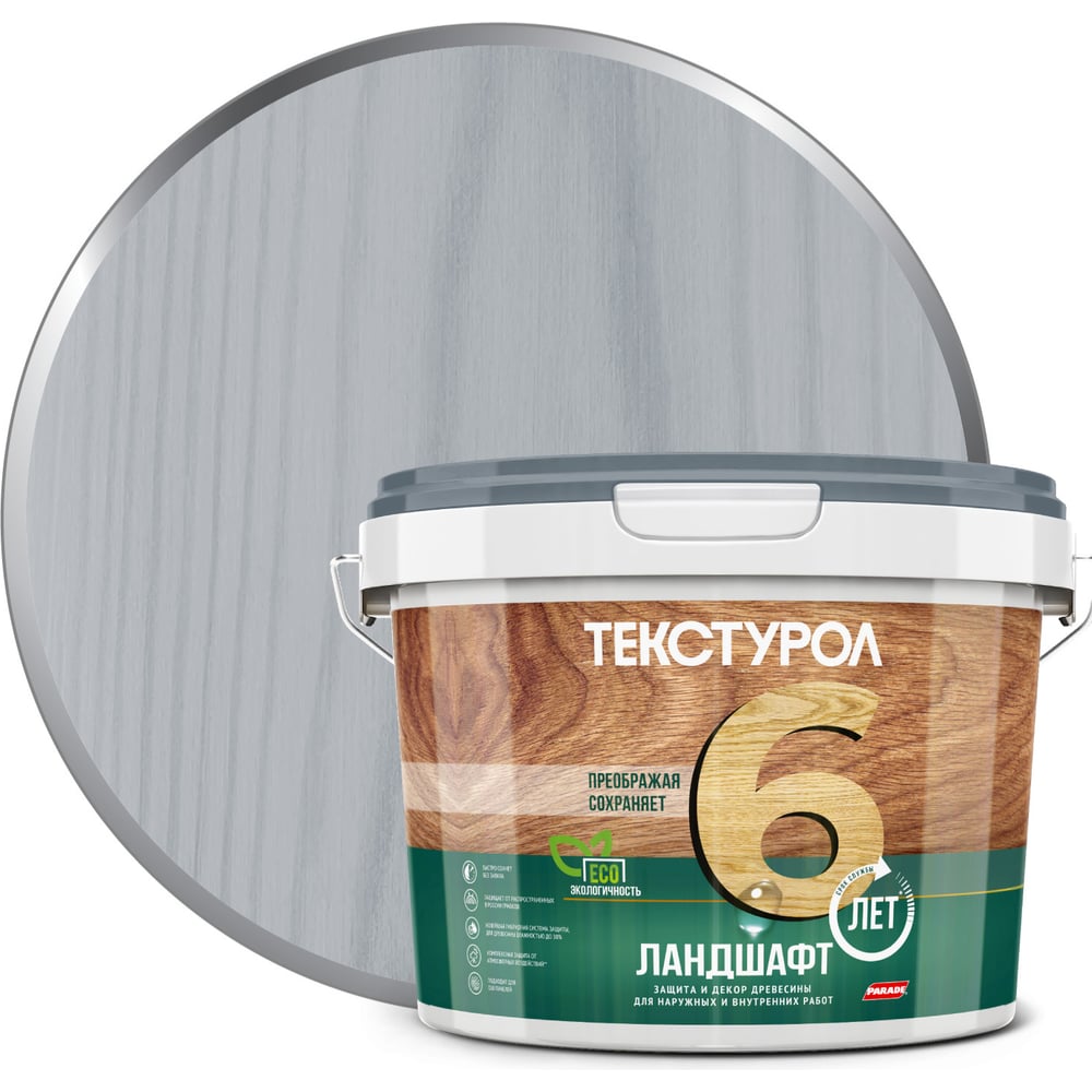 Изображение товара Деревозащитное средство ТЕКСТУРОЛ Ландшафт серый 2.5 л защита и декор для дерева