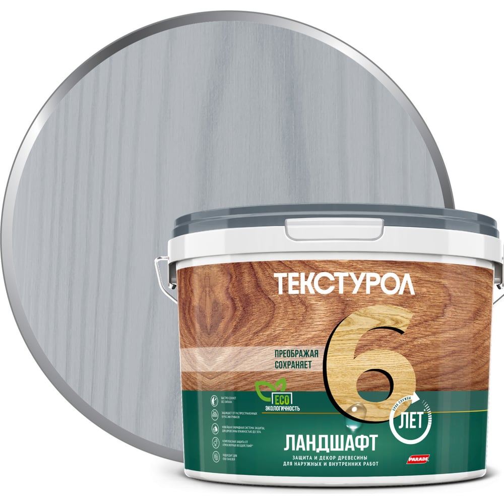 Изображение товара Деревозащитное средство ТЕКСТУРОЛ Ландшафт серый 9 л для наружных и внутренних работ