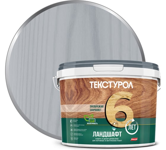 Изображение товара Деревозащитное средство ТЕКСТУРОЛ Ландшафт серый, 9 л Лк-00011992