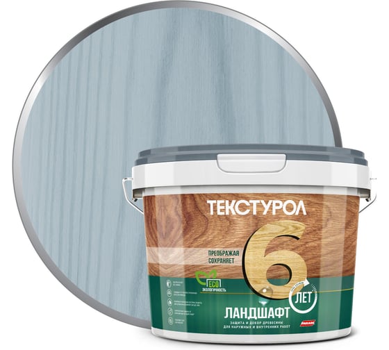 Изображение товара Деревозащитное средство ТЕКСТУРОЛ Ландшафт дымчато-голубой, 2.5 л Лк-00011986