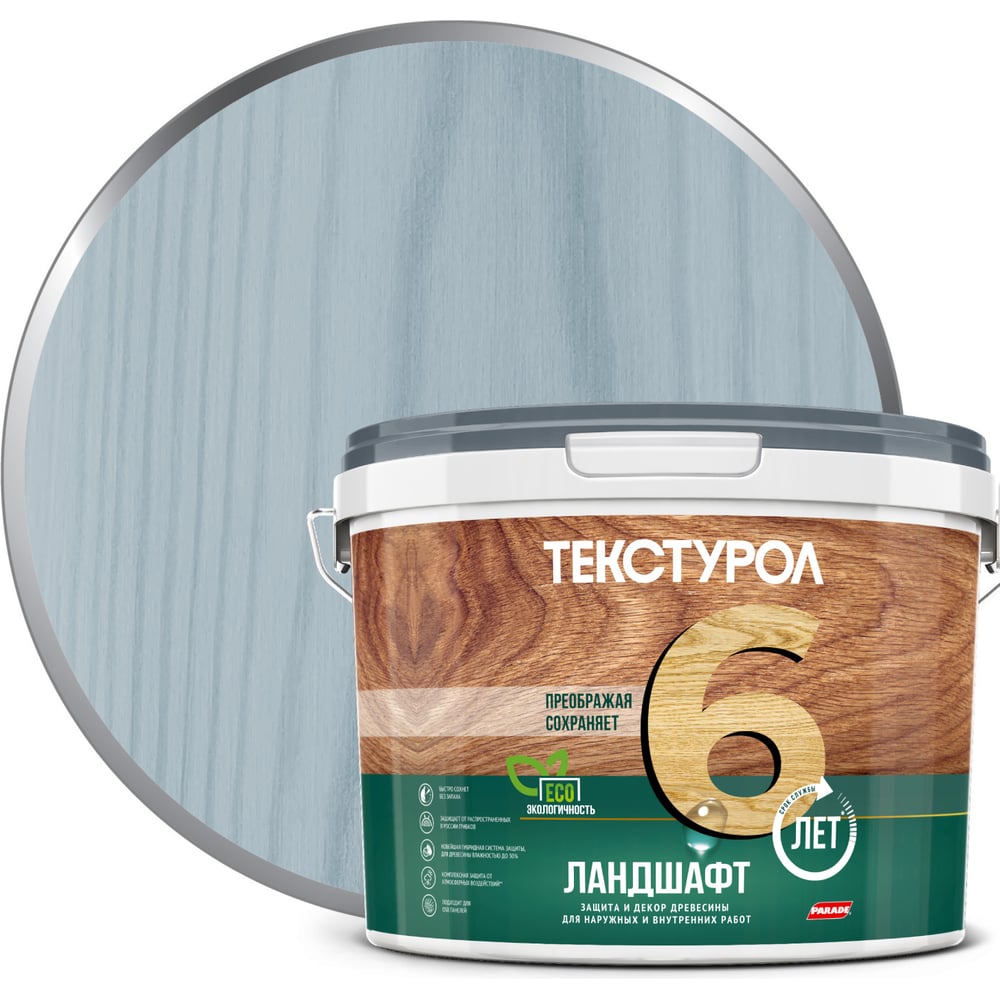 Изображение товара Деревозащитное средство ТЕКСТУРОЛ Ландшафт дымчато-голубой 9л для наружных и внутренних работ