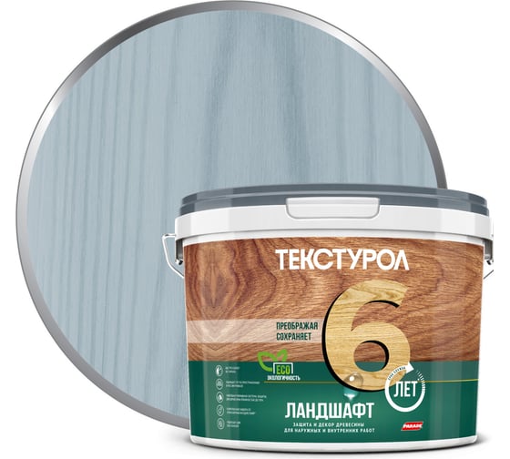 Изображение товара Деревозащитное средство ТЕКСТУРОЛ Ландшафт дымчато-голубой, 9 л Лк-00011987