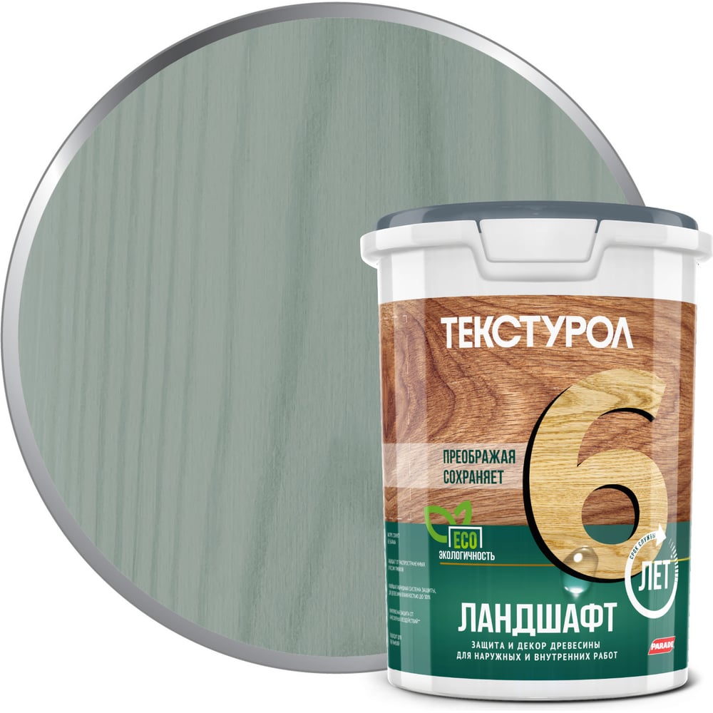 Изображение товара Деревозащитное средство ТЕКСТУРОЛ Ландшафт серо-зеленый 0.9 л для дерева защита и декор