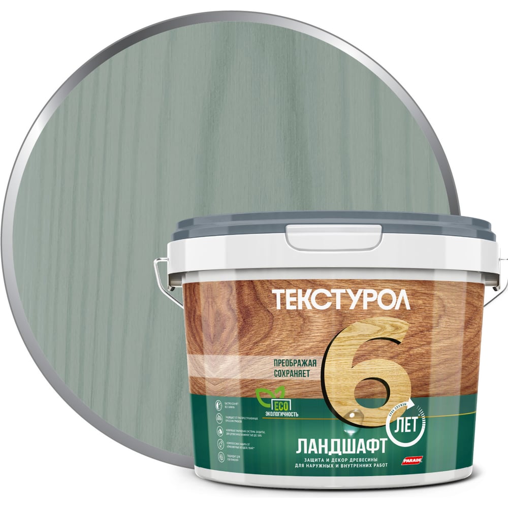 Изображение товара Деревозащитное средство ТЕКСТУРОЛ Ландшафт серо-зеленый 2.5 л