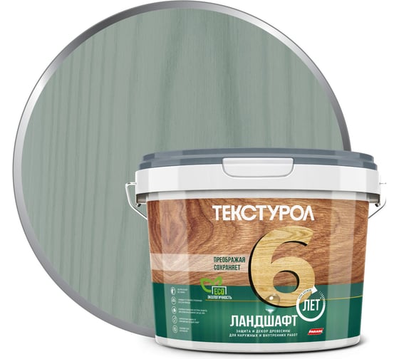 Изображение товара Деревозащитное средство ТЕКСТУРОЛ Ландшафт серо-зеленый, 2.5 л Лк-00011994