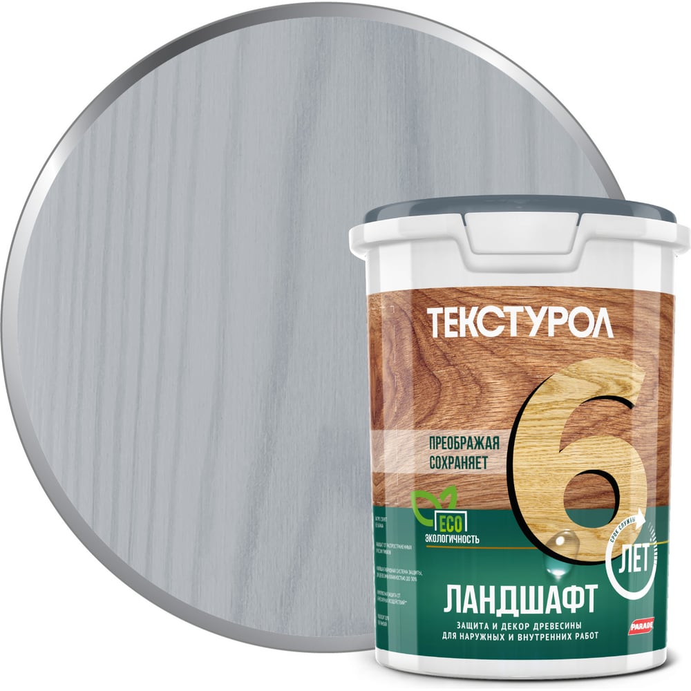 Изображение товара Деревозащитное средство ТЕКСТУРОЛ Ландшафт серый 0.9 л для дерева
