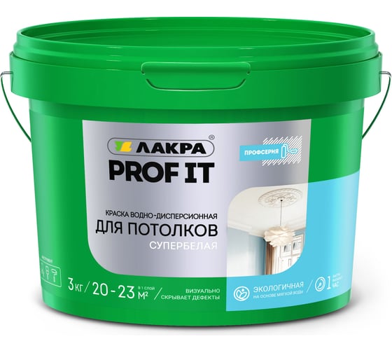 Изображение товара Акриловая краска для потолков ЛАКРА Prof it супербелая, 3 кг ЛА-00000568