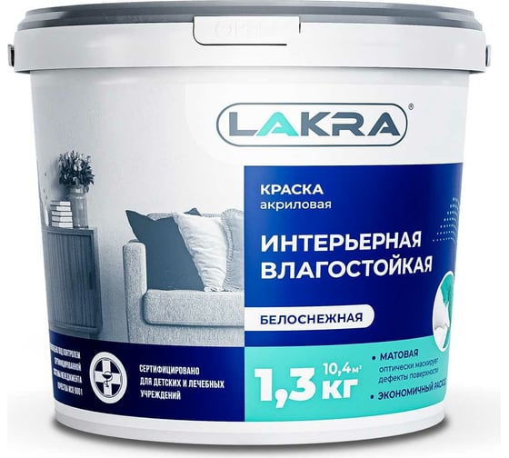 Изображение товара Интерьерная акриловая краска ЛАКРА влагостойкая, белоснежная, 1.3 кг ЛА-00000034