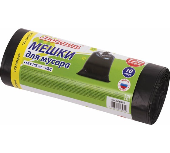Изображение товара Мешки в рулоне для мусора 120 л, черные, 10 шт, ПВД, 25 мкм, 68x105 см ЛЮБАША 608094