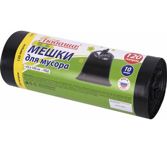 Изображение товара Мешки в рулоне для мусора 120 л, черные, 10 шт, ПВД, 30 мкм, 65x100 см ЛЮБАША 608096