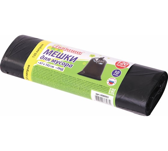 Изображение товара Мешки для мусора ЛЮБАША 120л черные в рулоне 10 шт, ПНД 11 мкм, 67х102см, , 608093