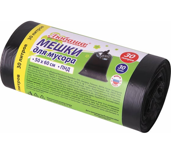 Изображение товара Мешки в рулоне для мусора 30 л, черные, 30 шт, ПНД, 10 мкм, 50x60 см ЛЮБАША 608090