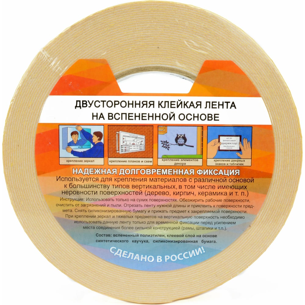 фото Клейкая лента kroll