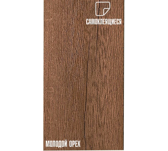 Изображение товара Самоклеящаяся ПВХ плитка LAKO Молодой орех (32 класс; толщина 2 мм; 2,51 м²) LKD-0003-11