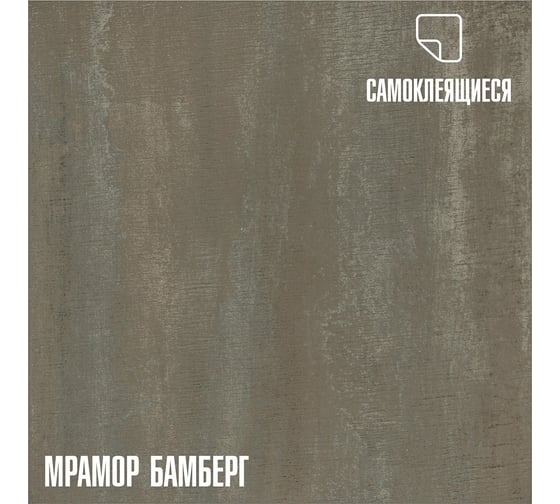 Изображение товара Самоклеящаяся ПВХ плитка LAKO Бамберг (толщина 2 мм; 2,52 м²) LKD-81102-2
