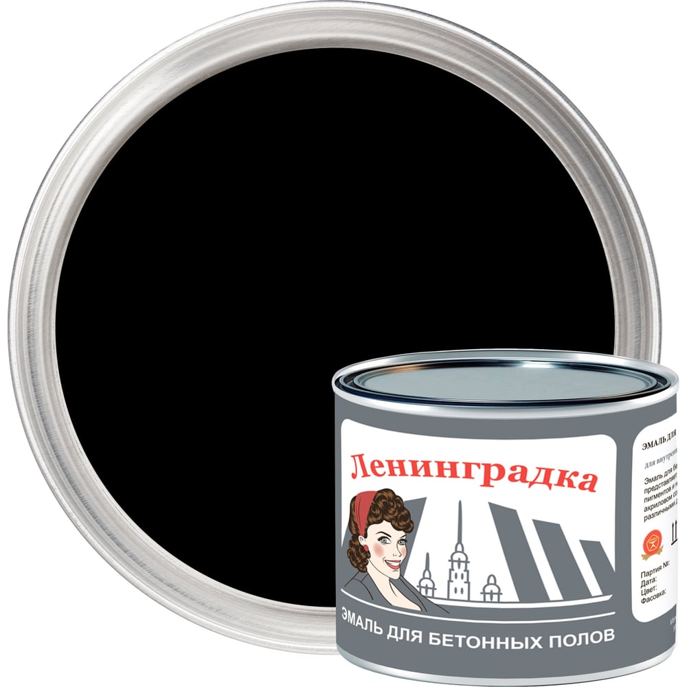 Износостойкая краска для бетонных полов ЛЕНИНГРАДКА краска для полов износостойкая tikkurila betolux floor глянцевая белый база a 2 7 л