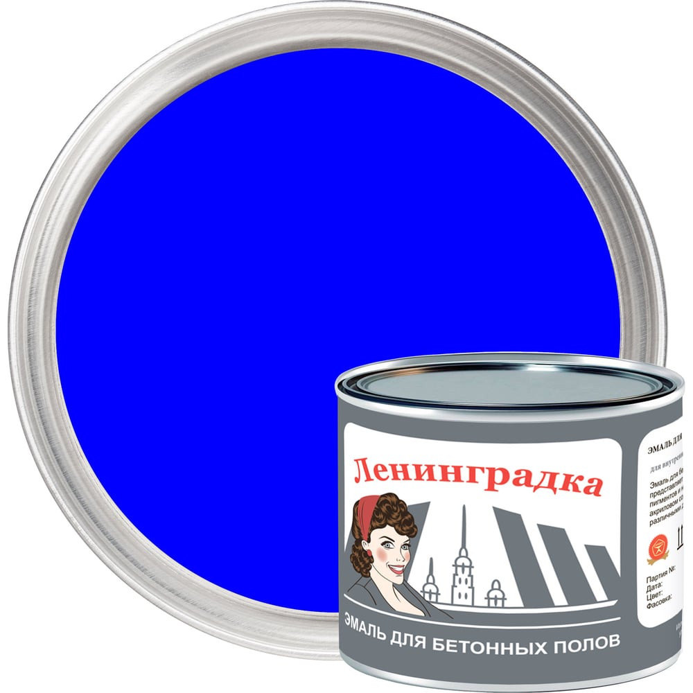 Износостойкая краска для бетонных полов ЛЕНИНГРАДКА краска для полов износостойкая tikkurila betolux floor глянцевая белый база a 0 9 л