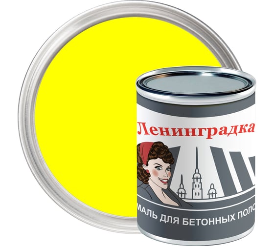 Изображение товара Износостойкая краска для бетонных полов ЛЕНИНГРАДКА АК-114 (0,8 кг; желтая) УТ000011945