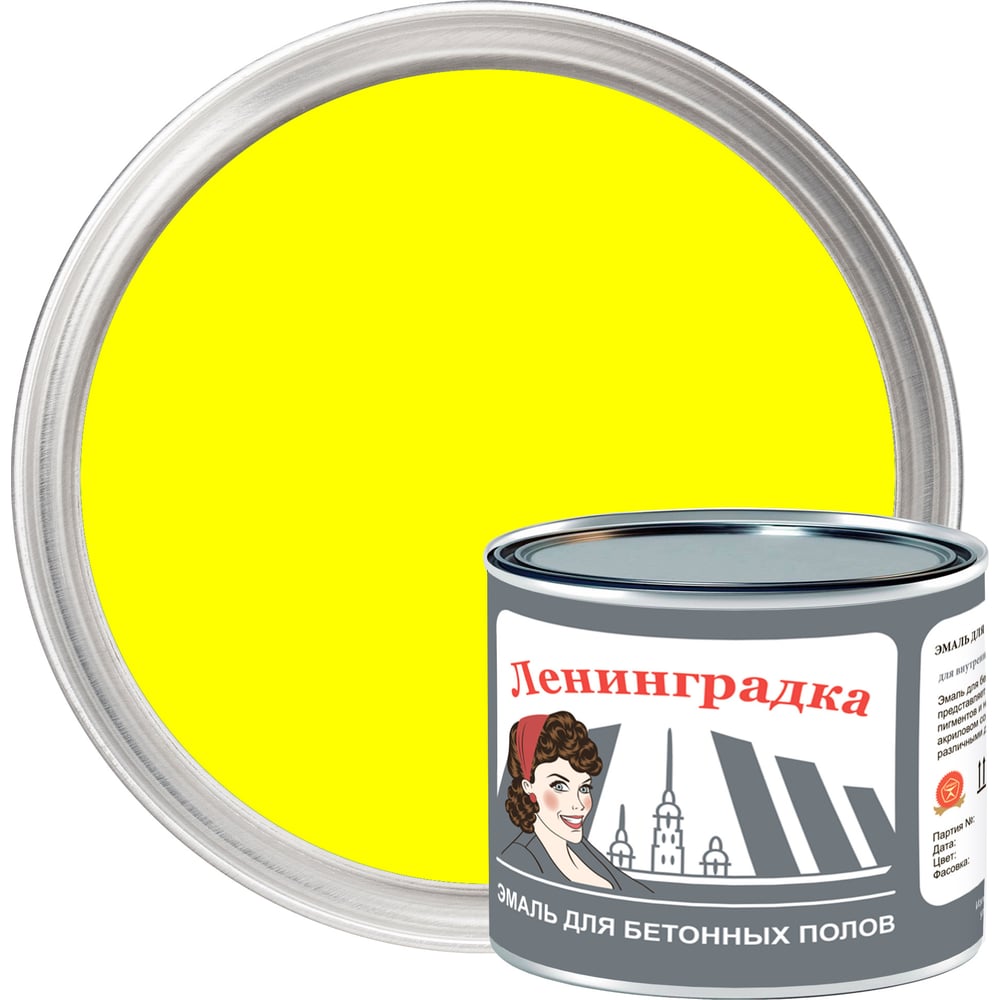 краска для разметки ленинградка Износостойкая краска для бетонных полов ЛЕНИНГРАДКА