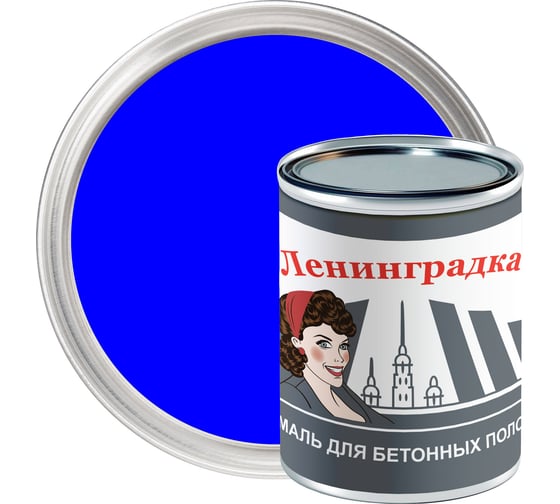 Изображение товара Износостойкая краска для бетонных полов ЛЕНИНГРАДКА АК-114 (0,8 кг; синий) УТ000011950