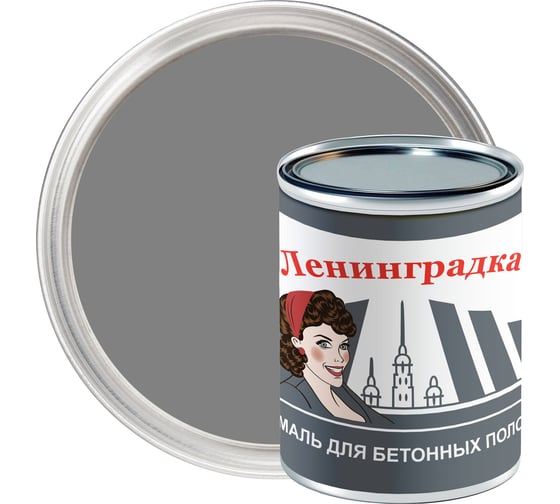 Изображение товара Износостойкая краска для бетонных полов ЛЕНИНГРАДКА АК-114 (0,8 кг; серый) УТ000011949
