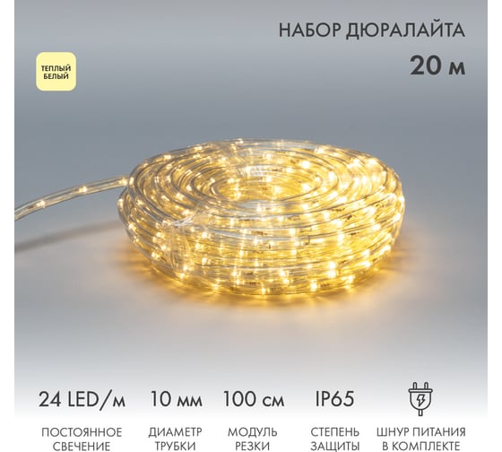 Изображение товара Гирлянда дюралайт Neon-Night  led фиксинг (2w), 24 led/м, теплый белый, 20 м 121-326-20