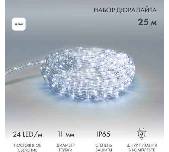 Изображение товара Гирлянда дюралайт Neon-Night LED фиксинг (2W), 24 LED/м, белый, 25 м 121-323-14