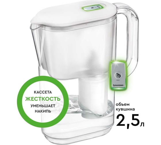 Изображение товара Фильтр-кувшин для очистки воды Барьер токио белый с индикатором опти-лайт, 2,5л В850Р00