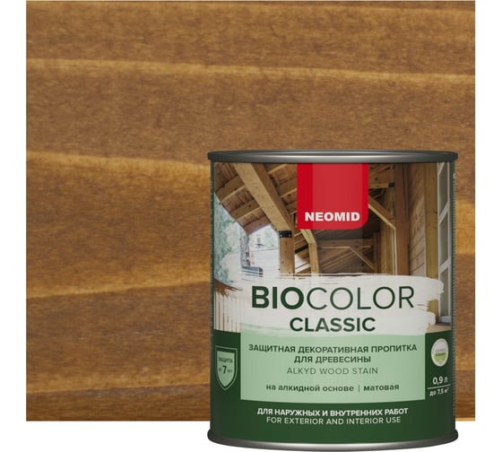 Изображение товара Пропитка NEOMID BIO COLOR CLASSIC дуб, 0,9 л Н-CLASSIC-0,9/дуб