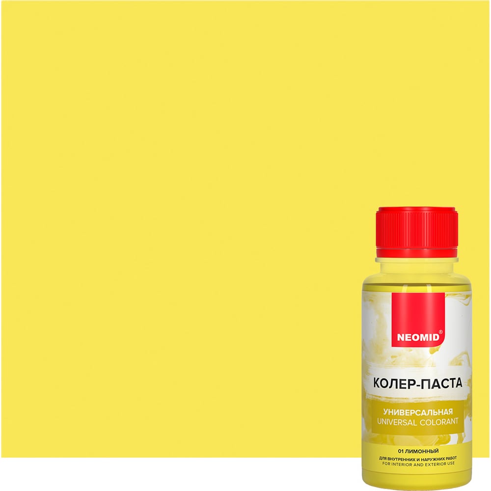 Изображение товара Универсальная колер-паста NEOMID Палитра №1 01 лимонный 100 мл