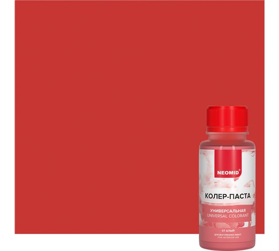 Изображение товара Колер-паста универсальная NEOMID Палитра №1 (07 алый) 100 мл Н-КолПаста-07-алый