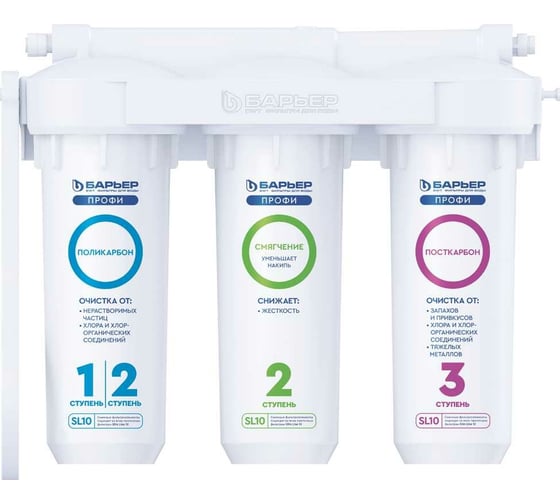 Изображение товара Фильтр под мойку для очистки воды Барьер профи жесткость сити (исп. лайт) SL'10, от солей жесткости Н161Р00